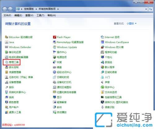 Win7系统怎么设置定时关机命令
