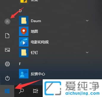 Win11怎么设置一键锁屏？