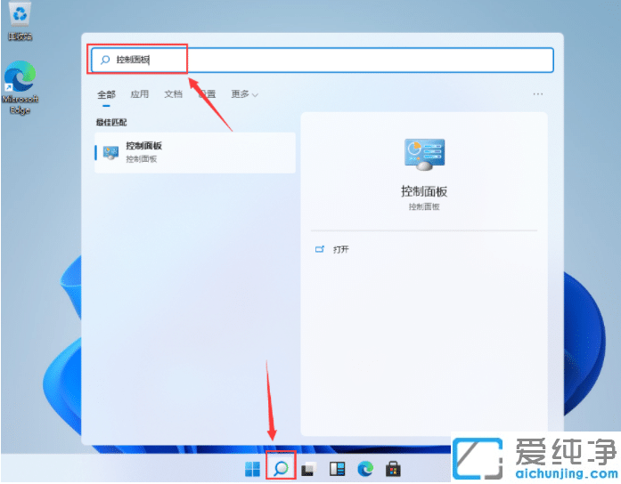 win11系统的控制面板在哪里啊？