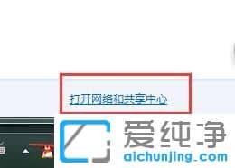 Win7怎么设置百度公共DNS