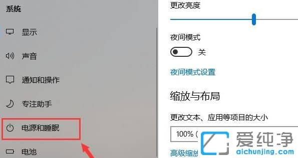 win11怎么设置屏幕休眠时间？