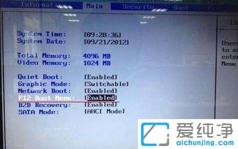 Win7纯净版64位系统bios怎么恢复出厂设置