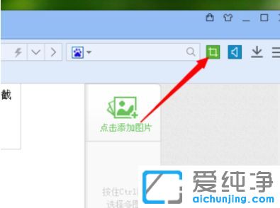 纯净版XP系统下截图按什么键