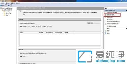 Win7纯净版系统怎么设置定时重启