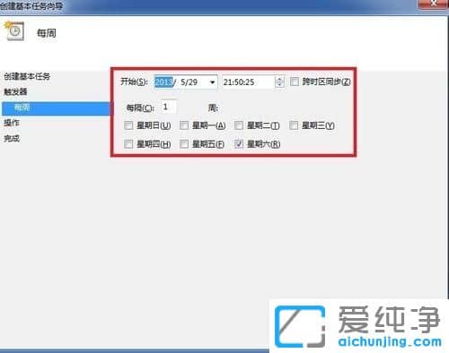 Win7纯净版系统怎么设置定时重启