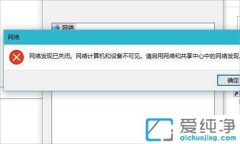 windows11如何启用网络发现
