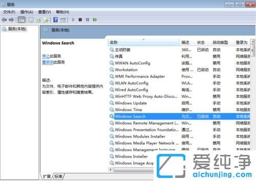 Win7系统搜索文件时提示没有与搜索条件匹配的项怎么办