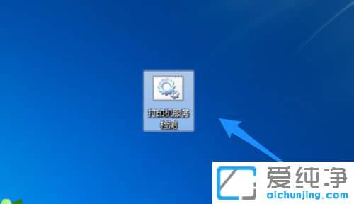 Win7纯净版系统怎么让批处理隐藏运行