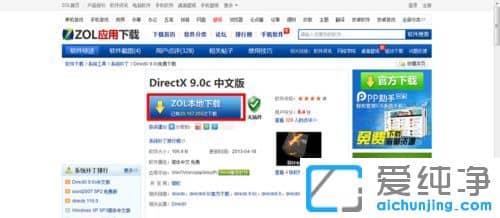 Win7纯净版64位系统玩逆战没有声音怎么解决
