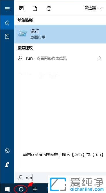 Win11系统的运行怎么打开？