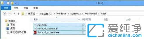 Win10纯净版64位浏览器提示没有找到flash.ocx怎么办
