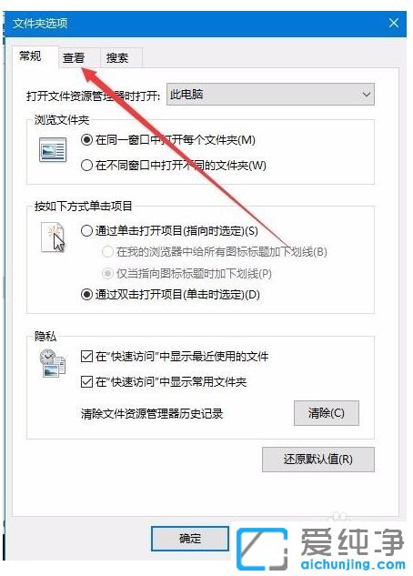 Win10系统怎样删除thumbs.db文件