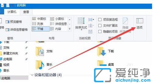 Win10系统怎样删除thumbs.db文件