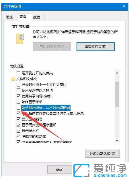Win10系统怎样删除thumbs.db文件