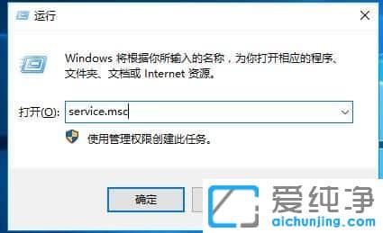Win10纯净版64位系统任务计划程序服务不可用怎么办