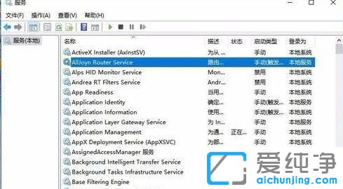 Win10纯净版64位系统任务计划程序服务不可用怎么办