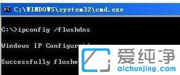 Win7纯净版系统突然一些网站打不开怎么办