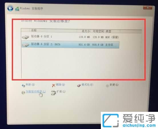 重装Win10纯净版找不到固态硬盘怎么办