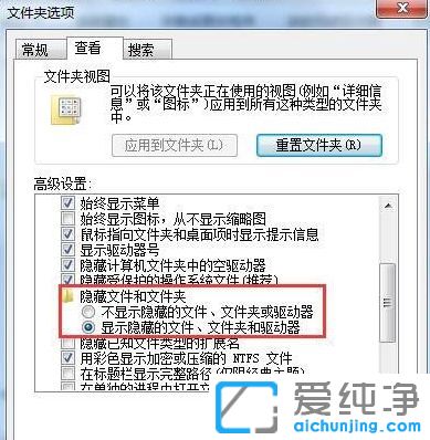 Win7纯净版64位系统上C盘上的programdata文件夹在哪