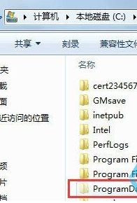 Win7纯净版64位系统上C盘上的programdata文件夹在哪