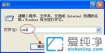 XP纯净版系统如何查看系统安装时间
