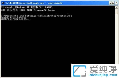 XP纯净版系统如何查看系统安装时间