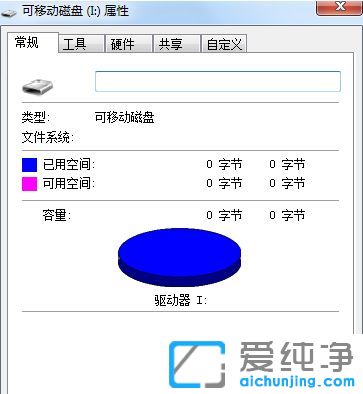 Win10纯净版系统打开U盘提示格式化怎么修复