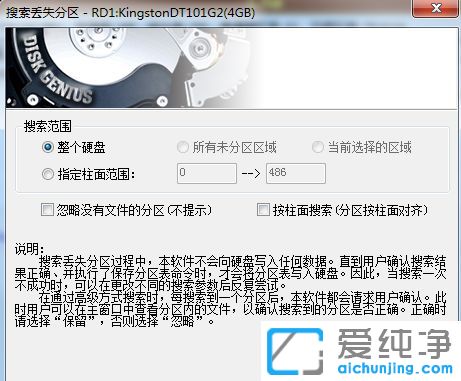 Win10纯净版系统打开U盘提示格式化怎么修复