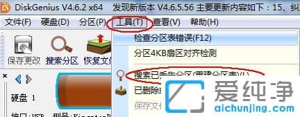 Win10纯净版系统打开U盘提示格式化怎么修复