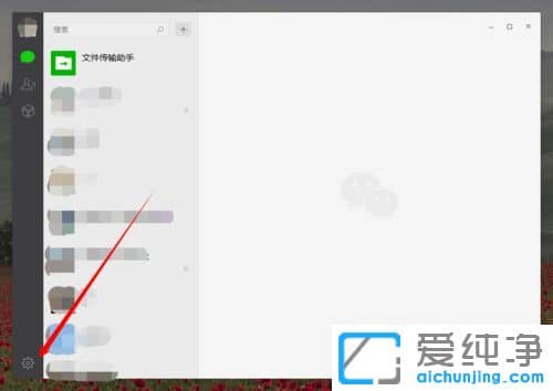 Win7系统电脑版微信怎样截图