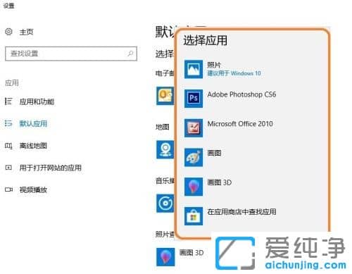Win11怎么设置默认图片打开方式？