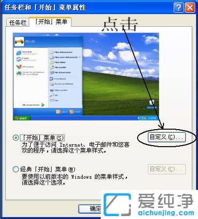 WinXP系统我最近使用的文档怎么删除？