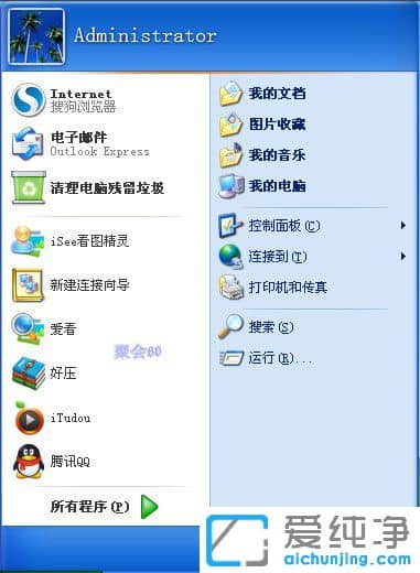 WinXP系统我最近使用的文档怎么删除？