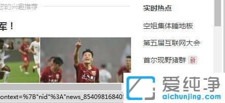 Win10纯净版64位系统怎么关闭网页背景音乐