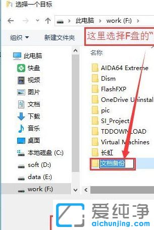Win10纯净版系统怎么修改我的文档默认路径