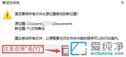 Win10纯净版系统怎么修改我的文档默认路径