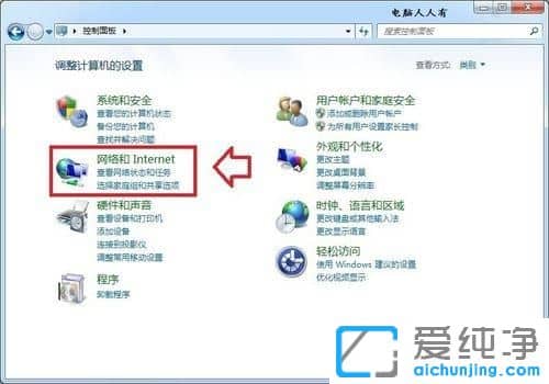 Win7纯净版系统怎么卸载Microsoft网络客户端