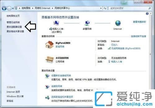 Win7纯净版系统怎么卸载Microsoft网络客户端