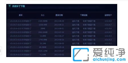 纯净版XP系统下无法更新英雄联盟怎么办