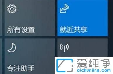 Win10纯净版64位系统怎么样开启体验共享功能