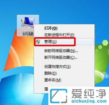 Win7系统Administrator帐户被停用了怎么办