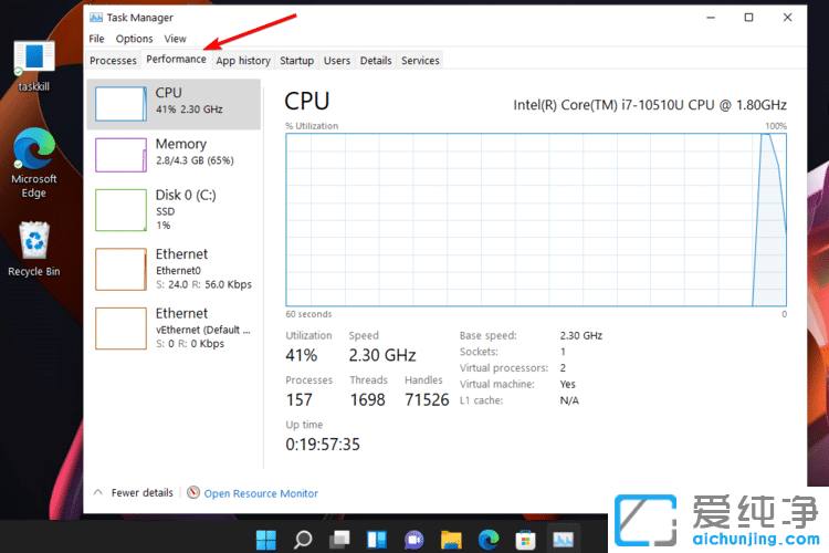 Win11怎么看电脑运行内存？