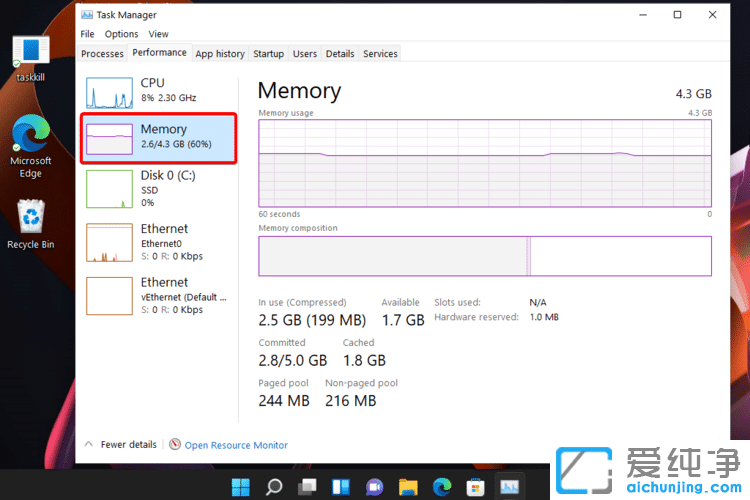 Win11怎么看电脑运行内存？