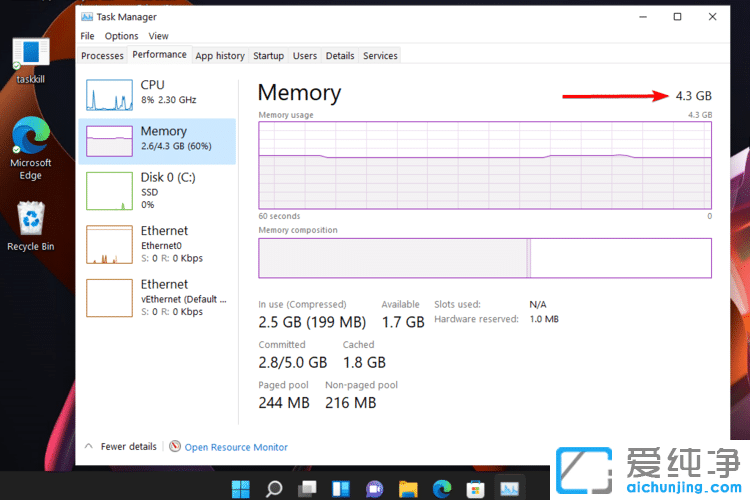 Win11怎么看电脑运行内存？