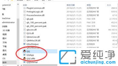 Win7纯净版64位系统桌面快捷方式删除后怎么找回