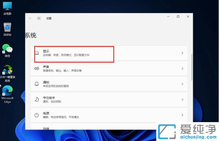 win11怎样调屏幕亮度？