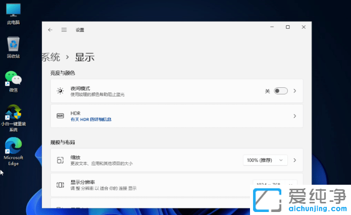 win11怎样调屏幕亮度？