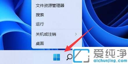 win11系统提示管理员已阻止你运行此应用怎么办？