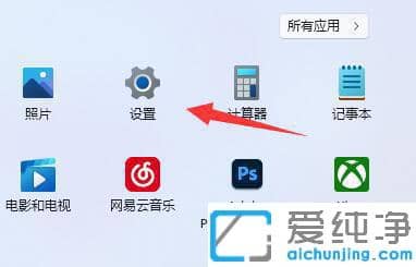 Win11系统提示找不到wt.exe提示怎么解决