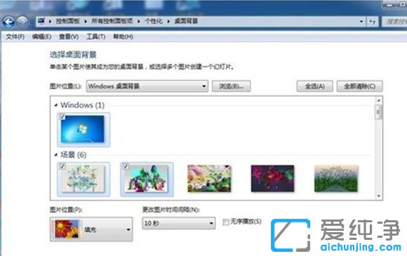 Win7系统怎么设置动态壁纸